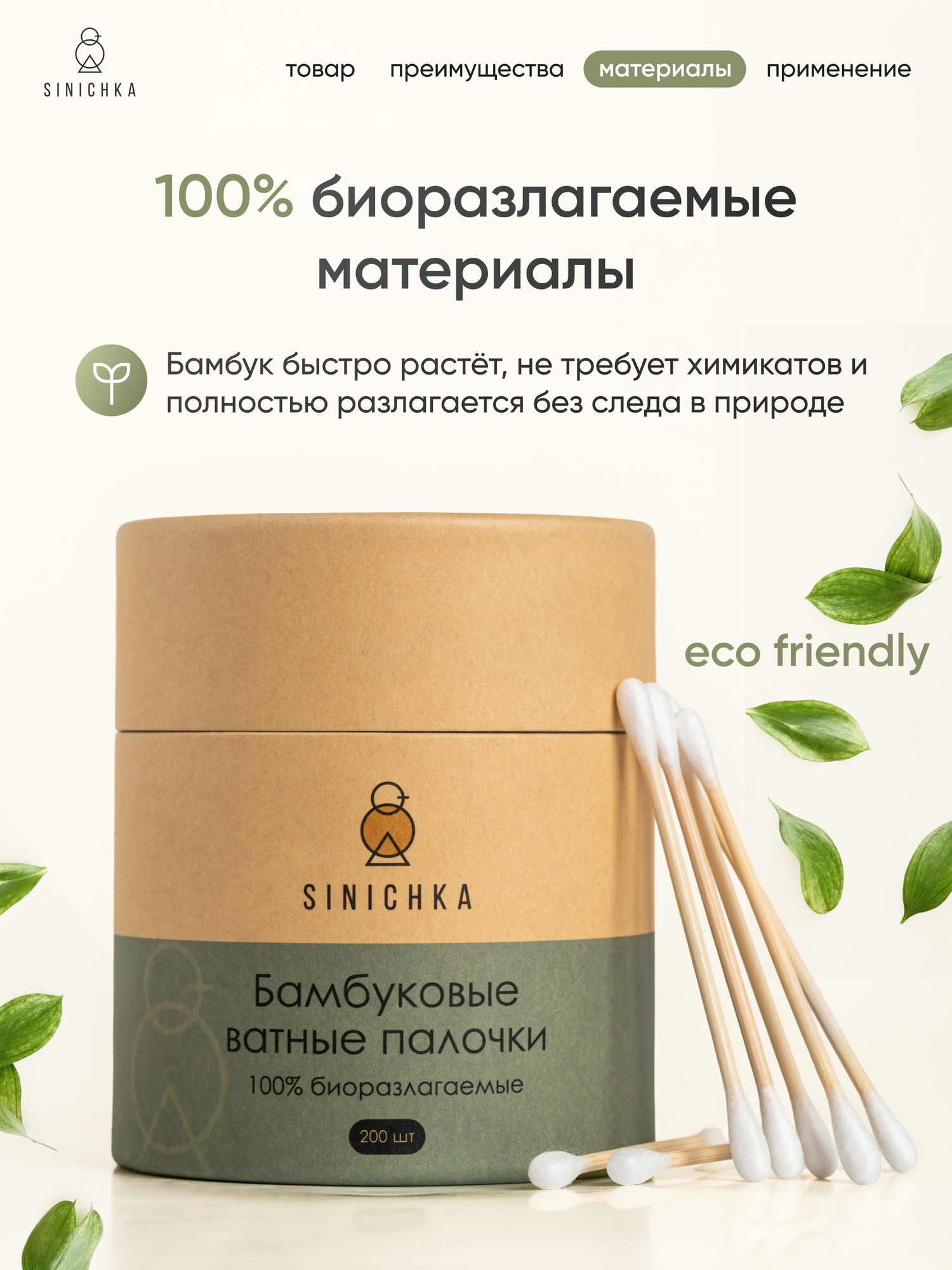 Ватные палочки бамбуковые 200 шт в удобной банке - тубус ушные