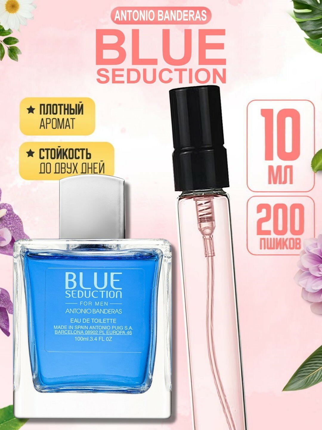 Blue Seduction мужские духи, духи для мужчин, Antonio Banderas Blue Seduction мужской парфюм, 10 мл