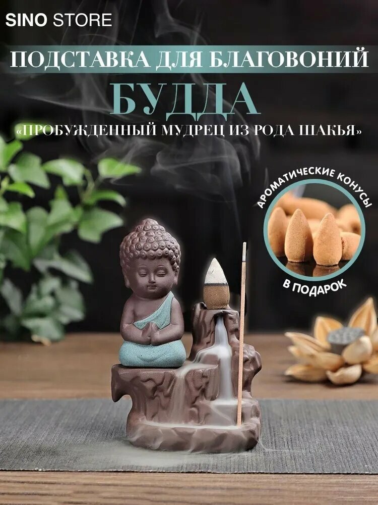 Подставка под благовония