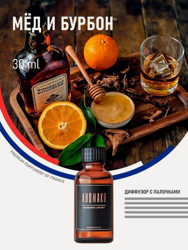 Изображение товара Аромадиффузор с палочками МЁД И бурбон, 30 ml