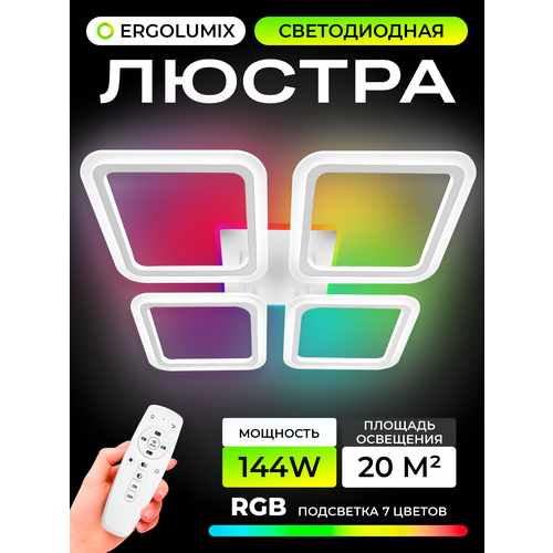 фото Люстра потолочная светодиодная на кухню, в гостиную и в спальню ergolumix