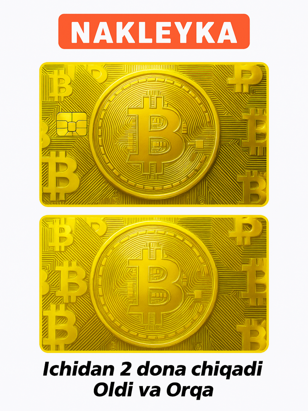 Декор карт, наклейка на банковскую карту, стикер на пластик карту банка