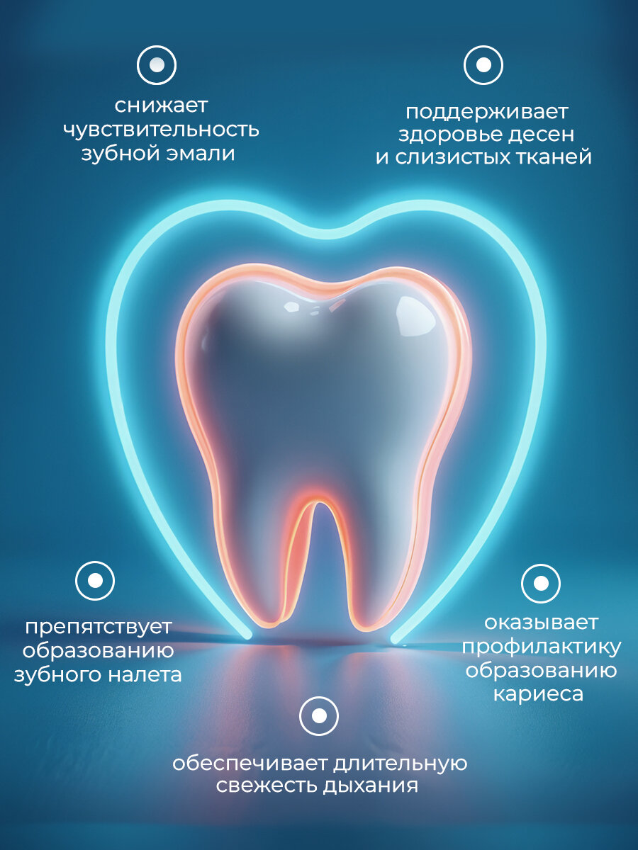 Жидкость для ирригатора STOMATOL SENSITIVE, снижение чувствительности, 500 мл — фото 1