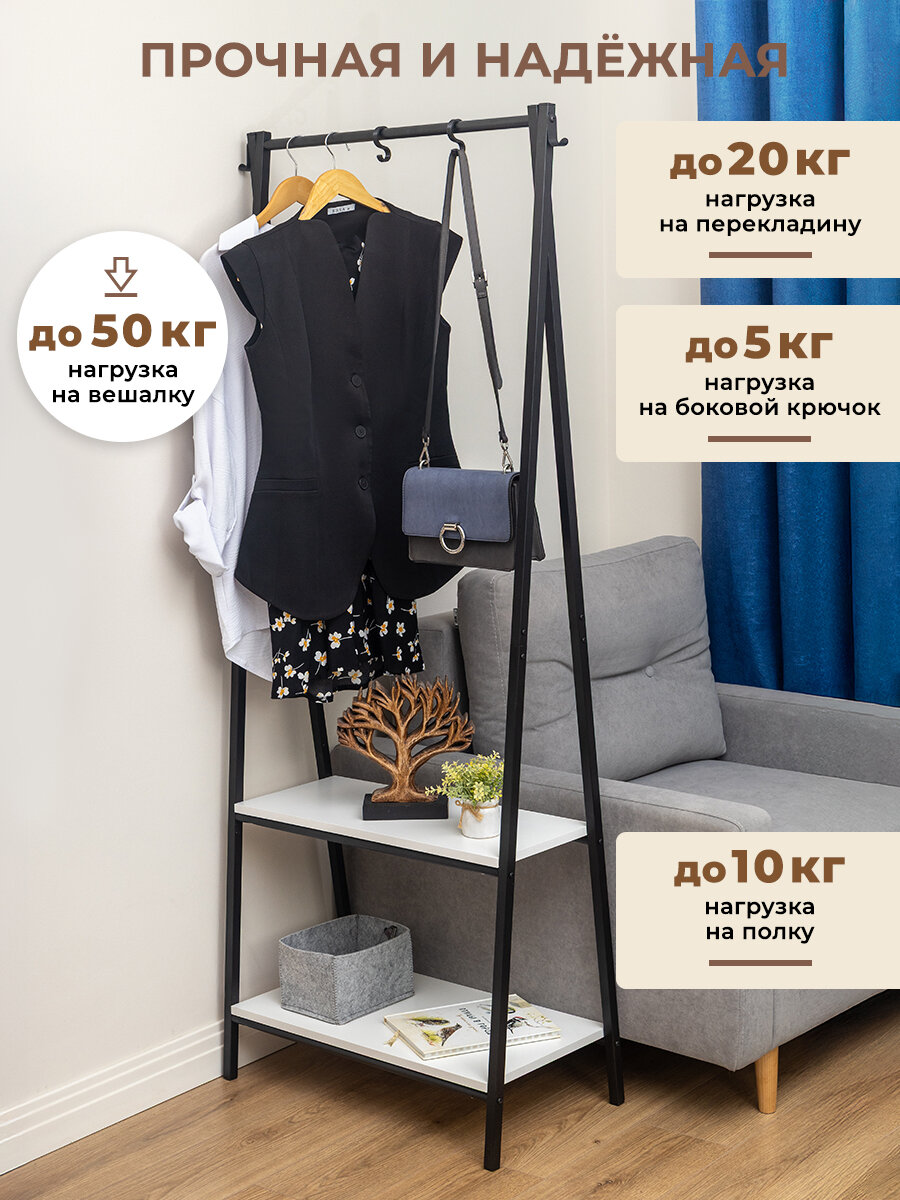 Напольная вешалка Gastrorag Loft, для прихожей, металлический каркас, 173 см — фото 1