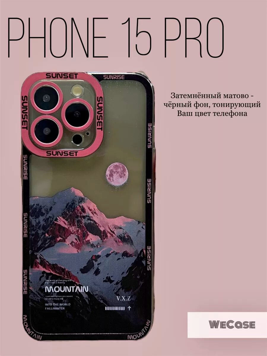 Чехол на iPhone 15 Pro с принтом