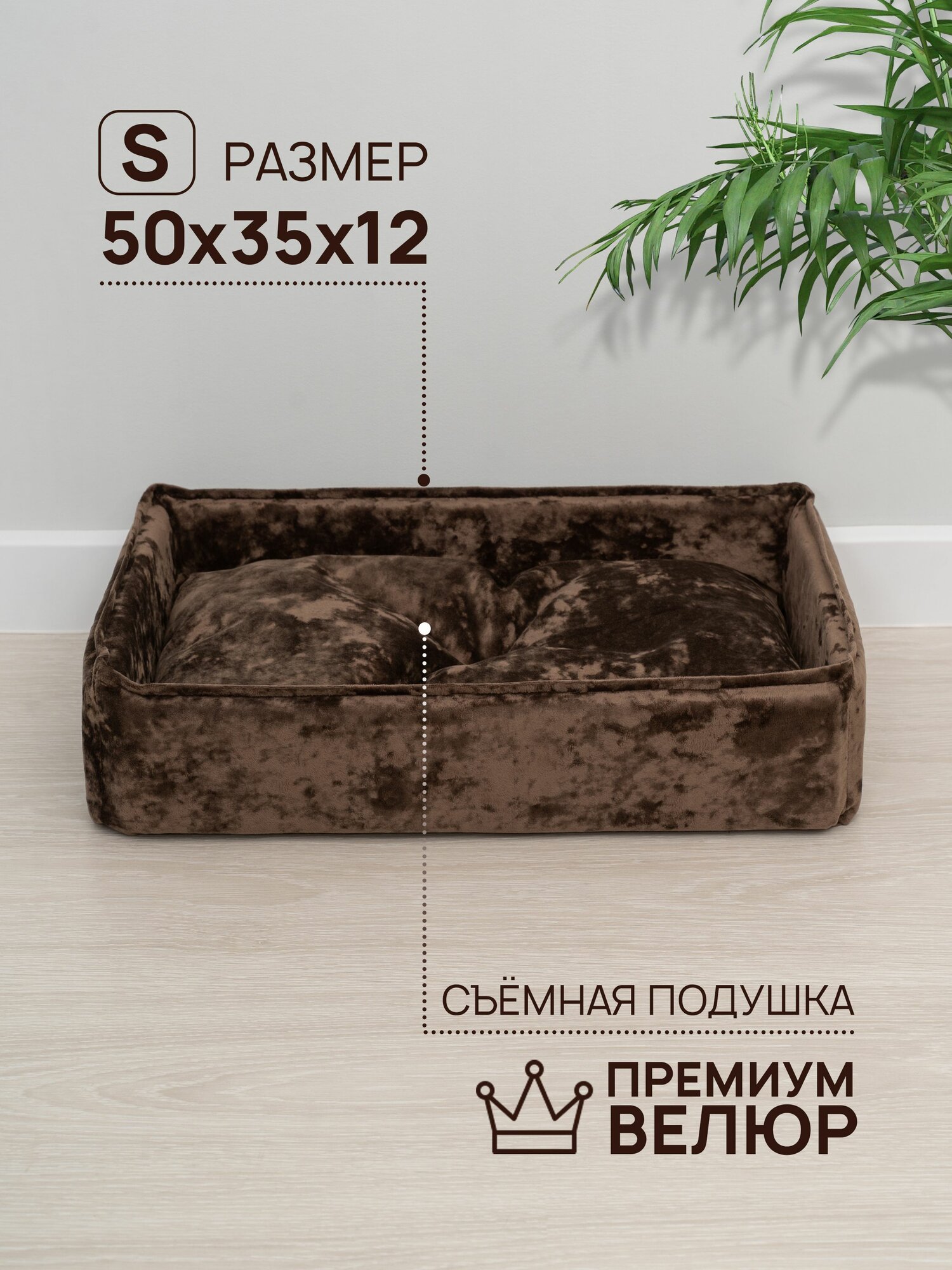 Лежанка для кошек и собак от MARIO MARATA, велюр, с бортиками, 50х35х12 см.