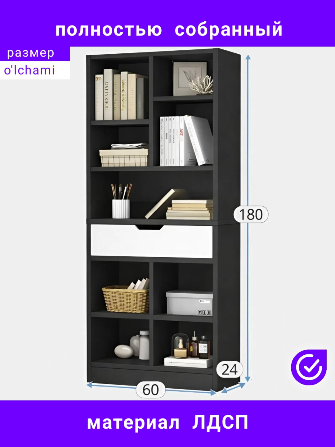 NEOM 2026 модульная универсальная система стеллажей и шкафов, ЛДСП, В 100% собранном виде