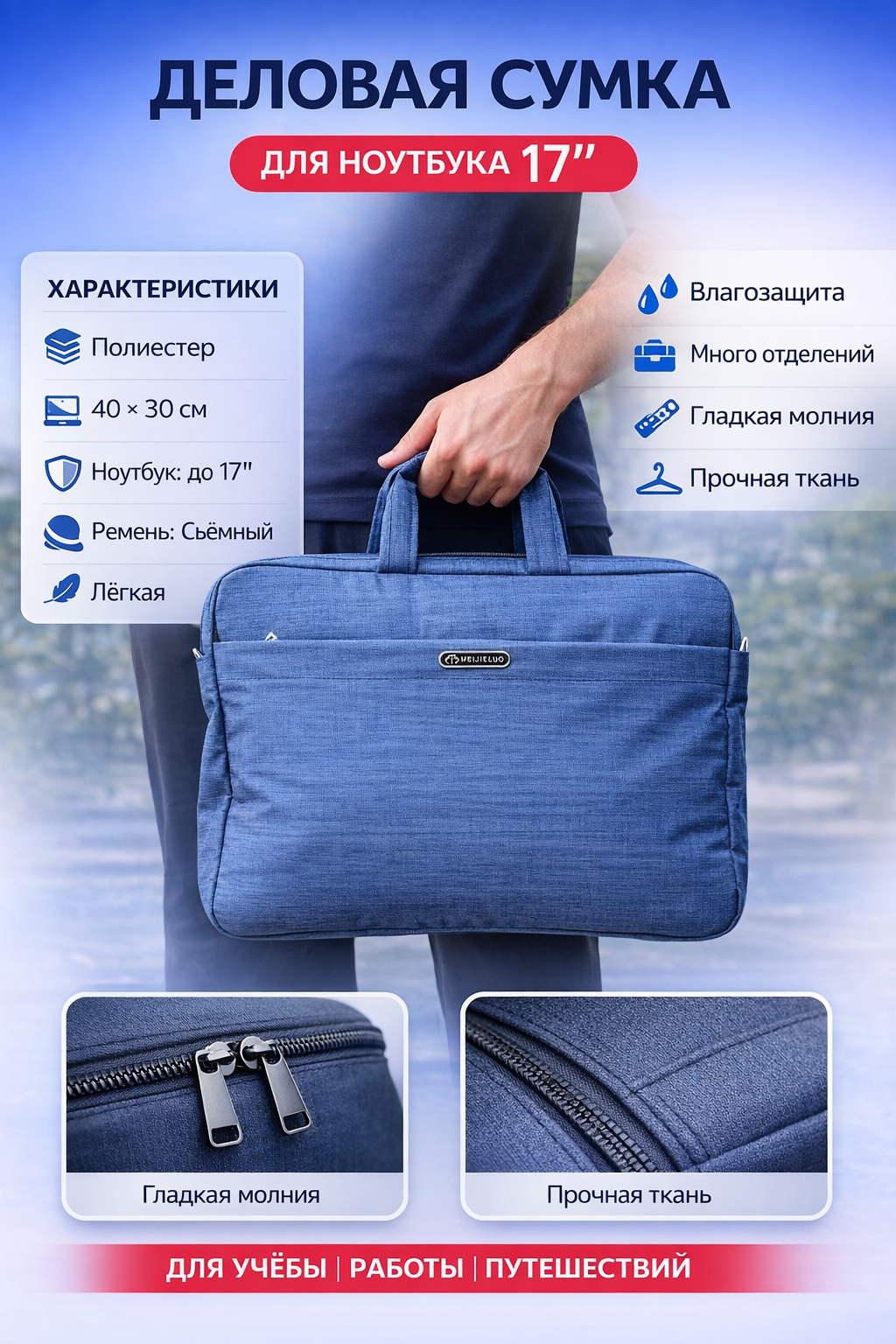 Сумка для ноутбука 17 дюймов – водоотталкивающая, мягкая, с двумя отделениями, универсальный деловой стиль