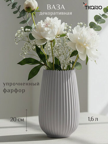 Изображение товара Ваза для цветов и сухоцветов темно-серого цвета из коллекции Edge, 20см, Tkano, TK22-DEC-VA0006