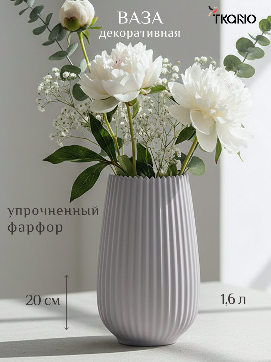 Ваза для цветов и сухоцветов темно-серого цвета из коллекции Edge, 20см, Tkano, TK22-DEC-VA0006