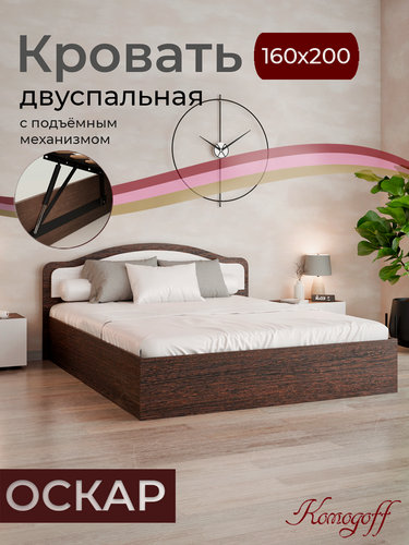 Изображение товара Кровать 160х200 двуспальная с подъемным механизмом Комодофф Оскар с ящиками для хранения