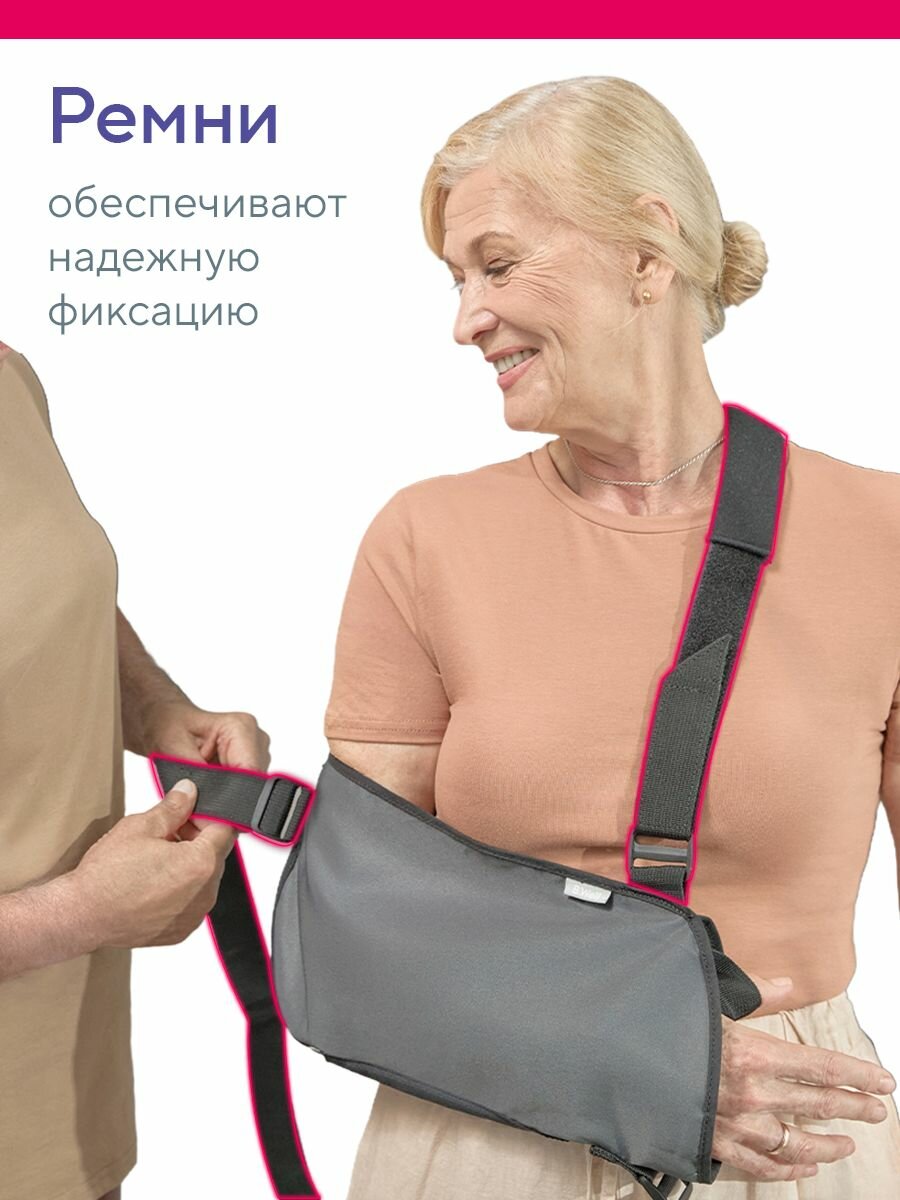 Бандаж косынка для руки B.Well после травмы и перелома, ортез фиксирующий на плечевой сустав, на левую и правую руку, поддерживающий, W-211 — фото 1