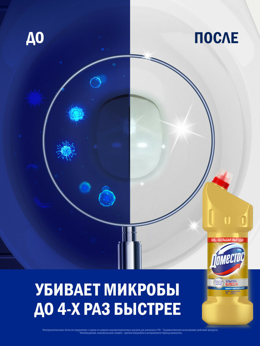 Чистящее средство для унитаза Доместос Ультра Блеск, 1500 мл,  — фото 1