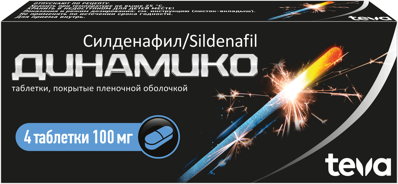 Динамико таб. п/о плен., 100 мг, 4 шт.