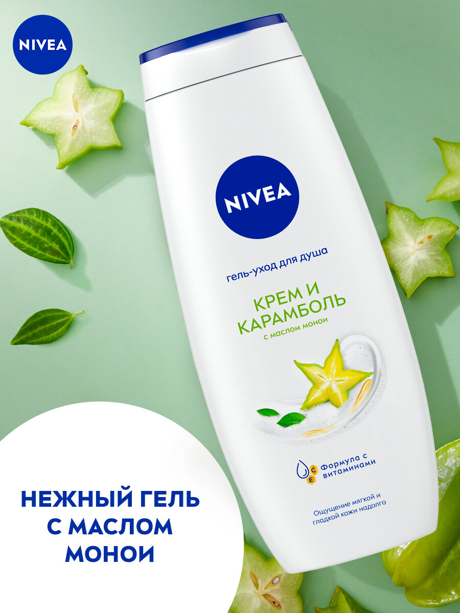 Гель-уход для душа NIVEA "Крем и Карамболь" с ароматом тропических фруктов, 500 мл. — фото 1