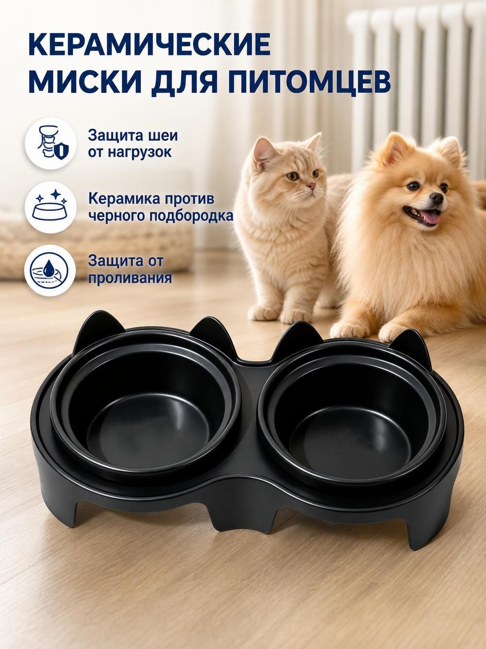 Наклонная двухслойная миска для животных, защищающая позвоночник и предотвращающая опрокидывание.