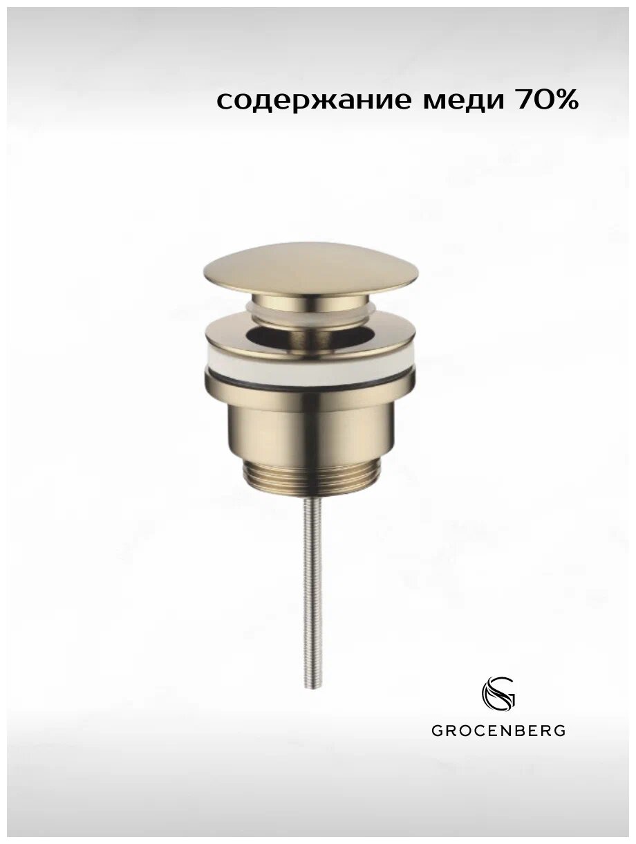 Донный клапан Grocenberg GB106, латунь, бронзовый, автоматический, встраиваемый, 12х7 см — фото 1