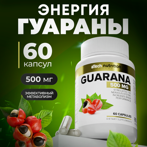 Экстракт гуараны aTech Nutrition, в капсулах, БАД для энергии, 60 штук