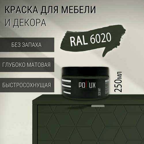 Изображение товара Краска для мебели без запаха матовая быстросохнущая для кухни / дерева / декора акриловая Pollux Decor Matt, объем 0,25л, цвет хромовый зелёный (RAL 6020)