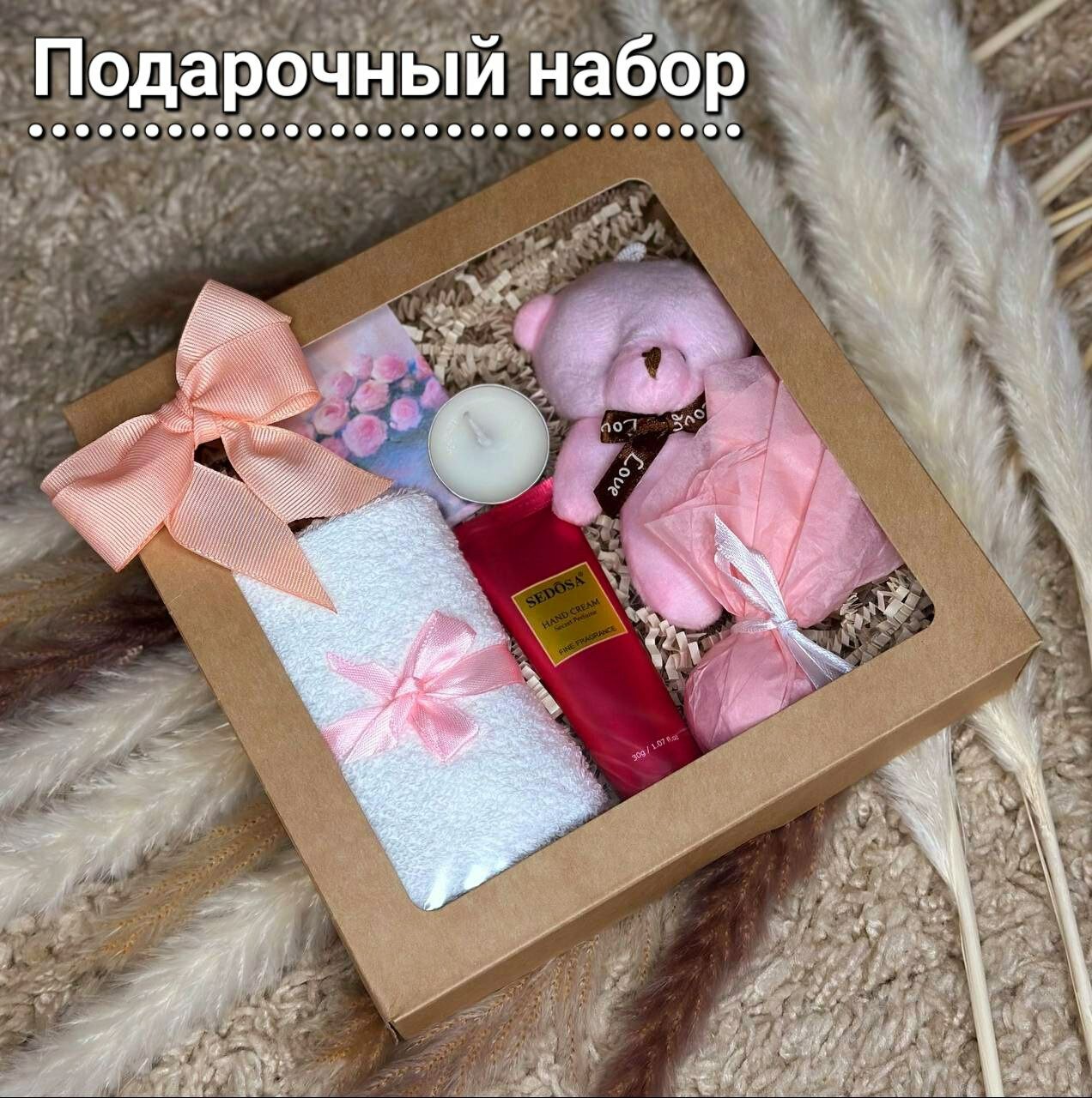 Подарочный набор "Для девушки", для Дня Влюбленных, 8 Марта и других праздников