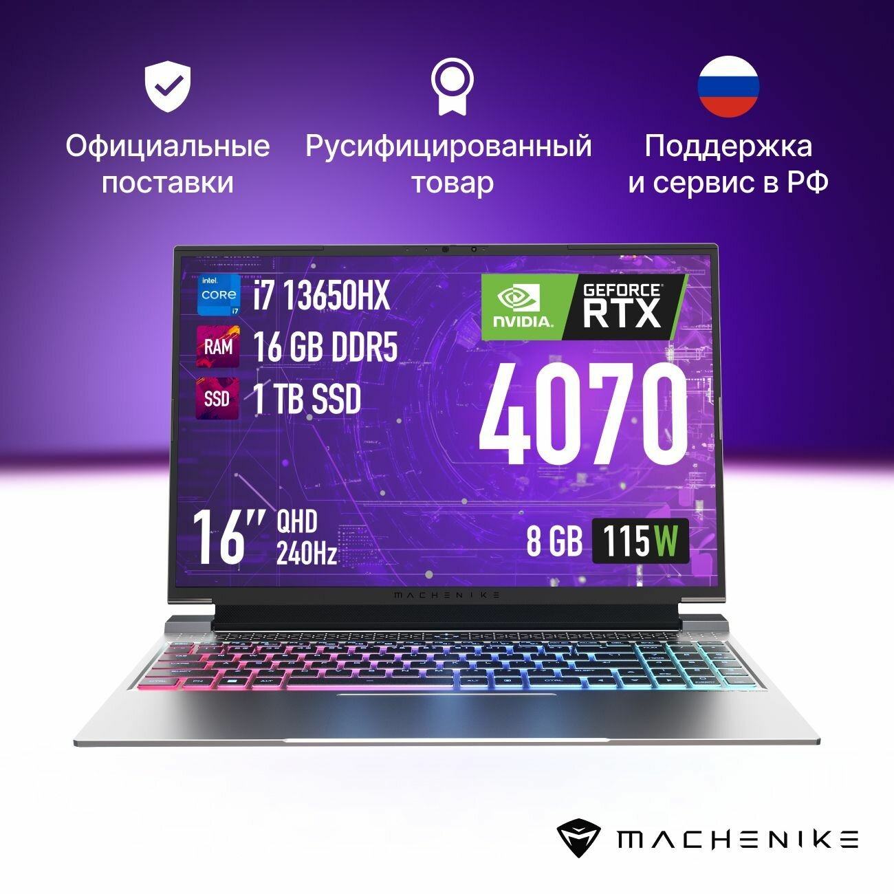 Ноутбук игровой Machenike L16 Pro Stellar S 16", Intel Core i7-13650HX, RAM 16 ГБ, SSD 1 ТБ, NVIDIA GeForce RTX 4070 8 ГБ, без ОС, серый — фото 1