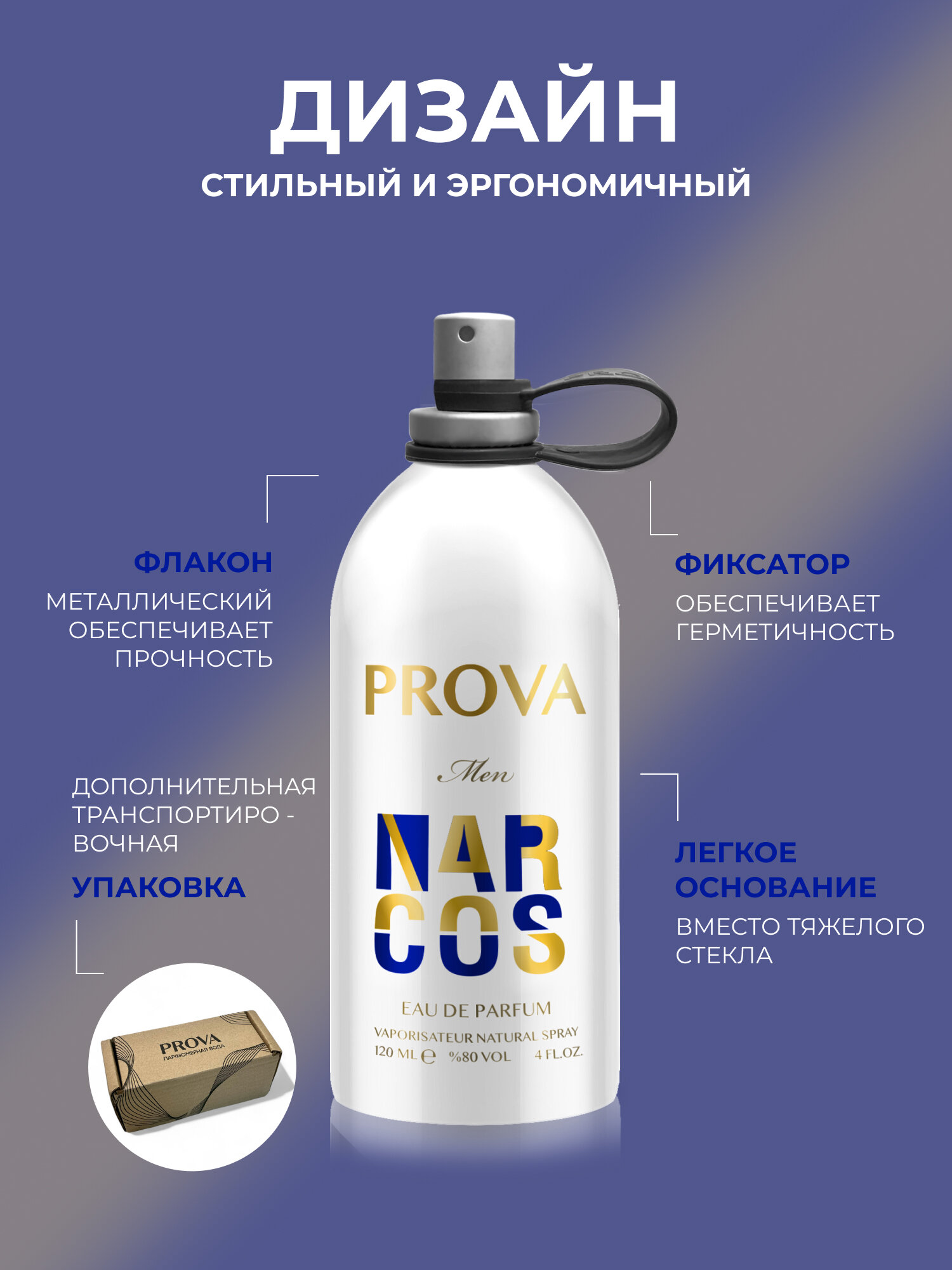 Духи унисекс PROVA Narcos стойкий цветочно-фруктовый аромат 120 мл — фото 1