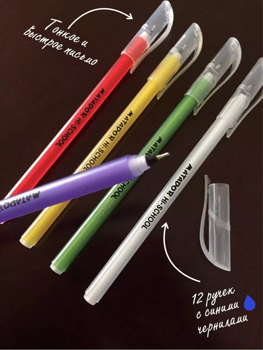 Ручка шариковая 12 штук