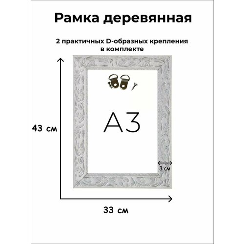 Рамка для картин и зеркал 30х40 411₽