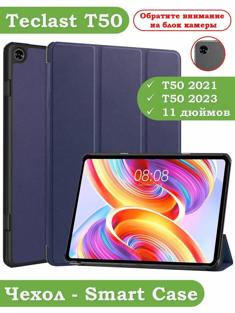 Чехол для Teclast T50