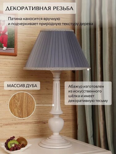 Изображение товара Настольная лампа "Лаура" из массива дуба с абажуром