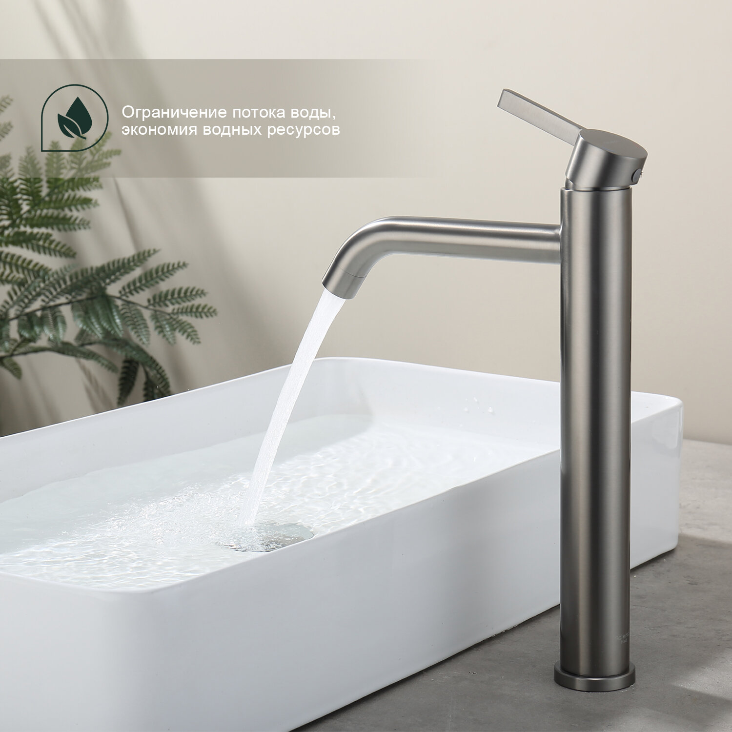 Смеситель для раковины и умывальника высокий Splenka S221.15.09, нержавеющая сталь, графит — фото 1