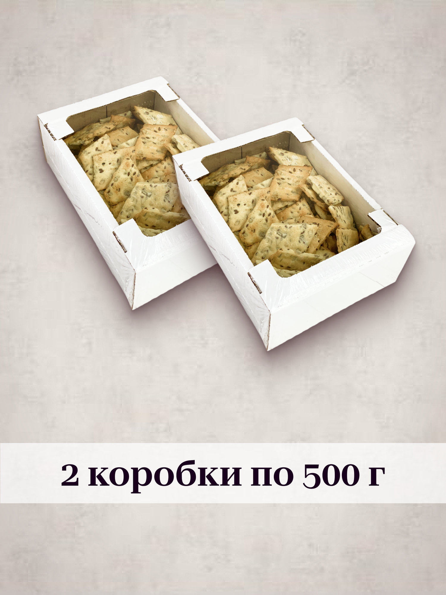 Продукты Без Сахара Галеты постные без сахара, с семенами льна и подсолнечника, 1 кг.
