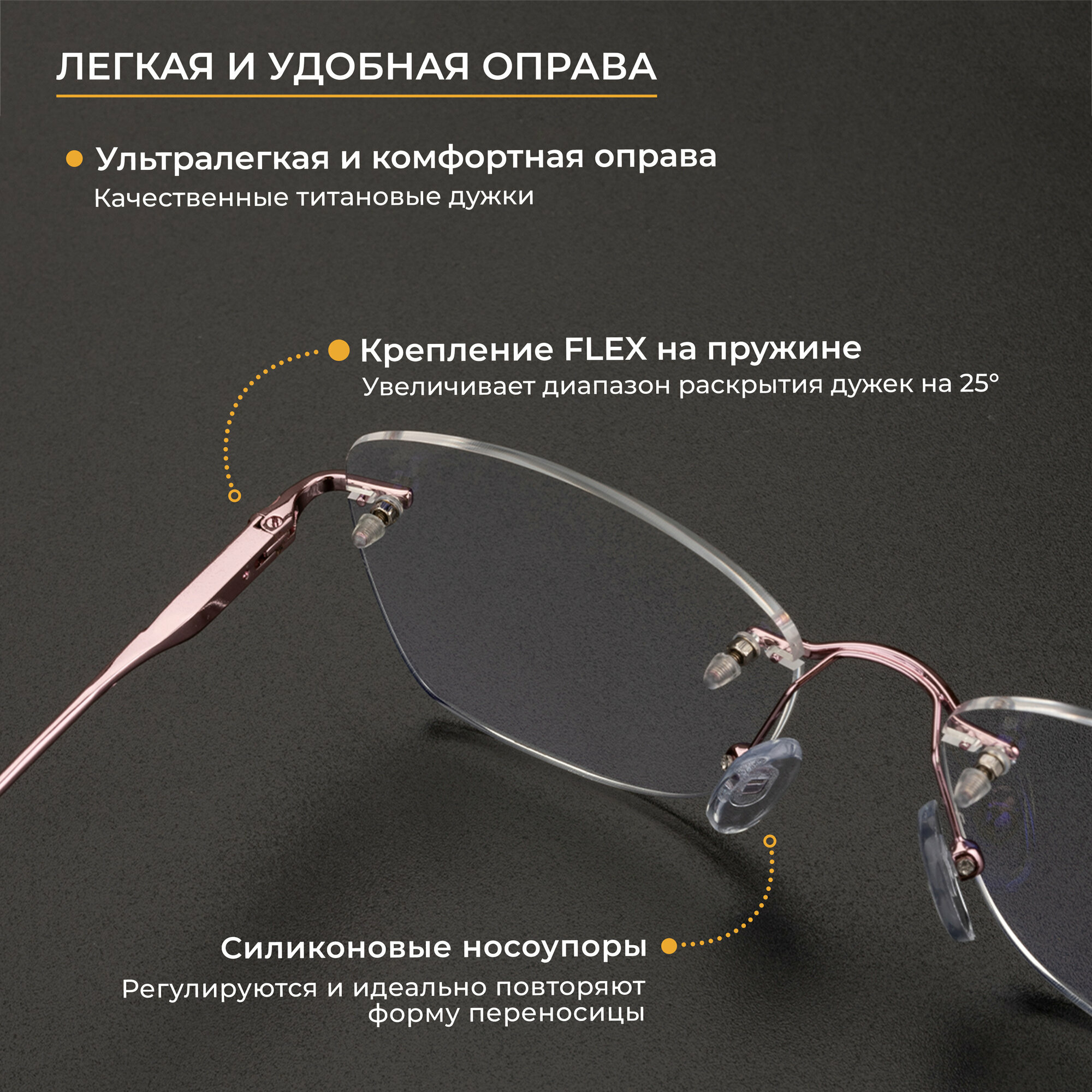 Очки для чтения безободковые (+2.75) EAE 6834 C4, линза антиблик, цвет розовый, РЦ 62-64 — фото 1