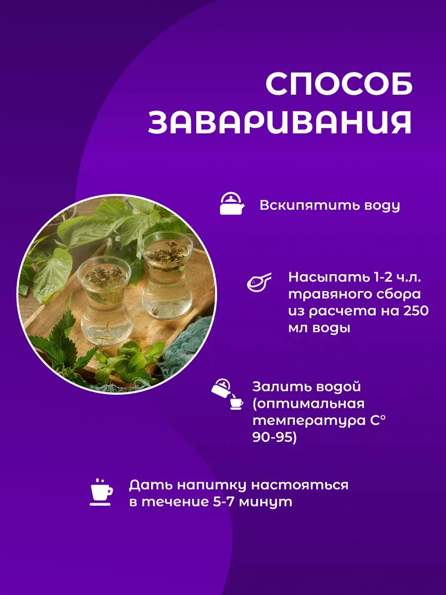 Изображение Фиточай " Здоровые суставы ", 1 упаковка , 45 грамм , Луговая Ласточка