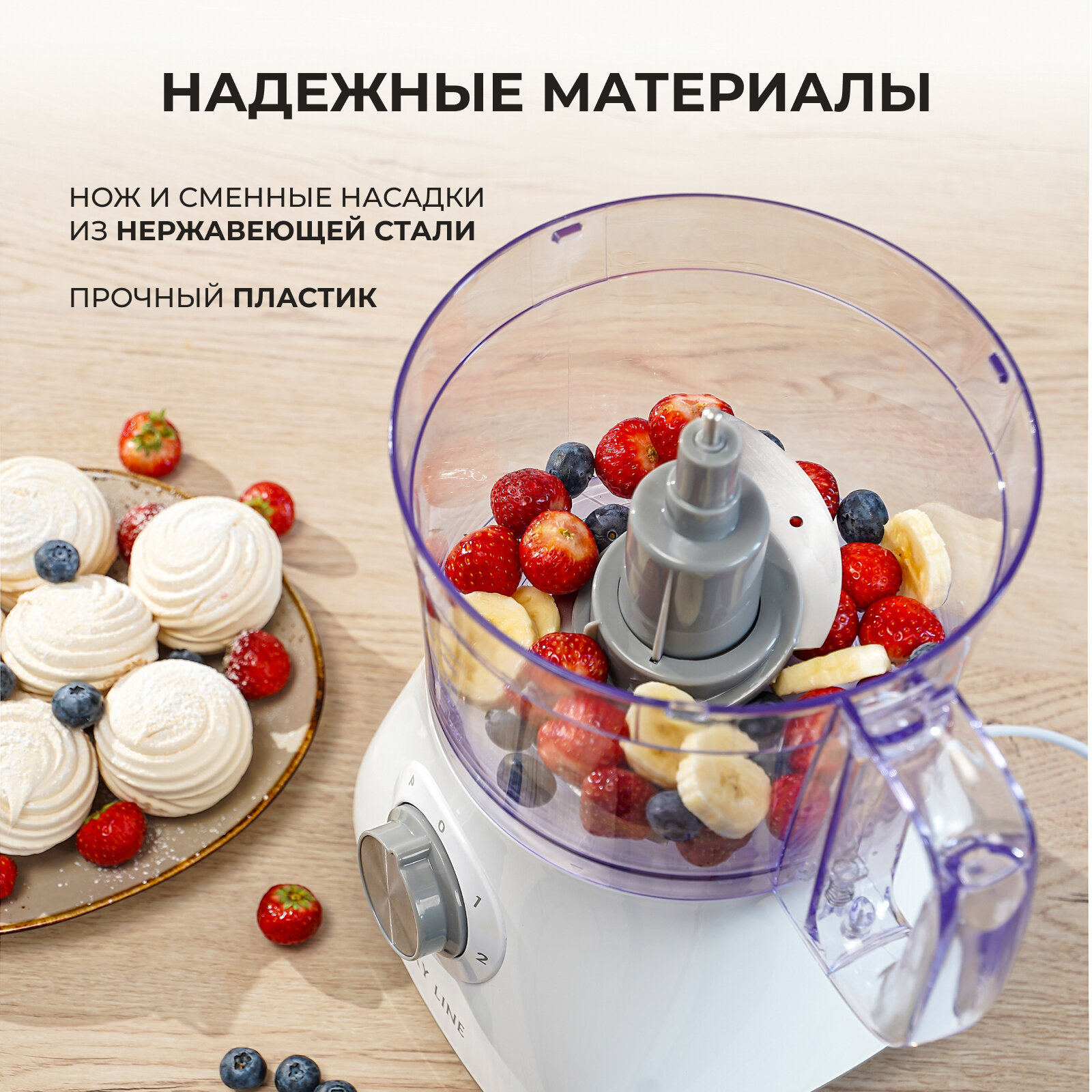 Комбайн кухонный GALAXY LINE 2312, защита от перегрузки, 2 скорости, 1.2л, белый — фото 1