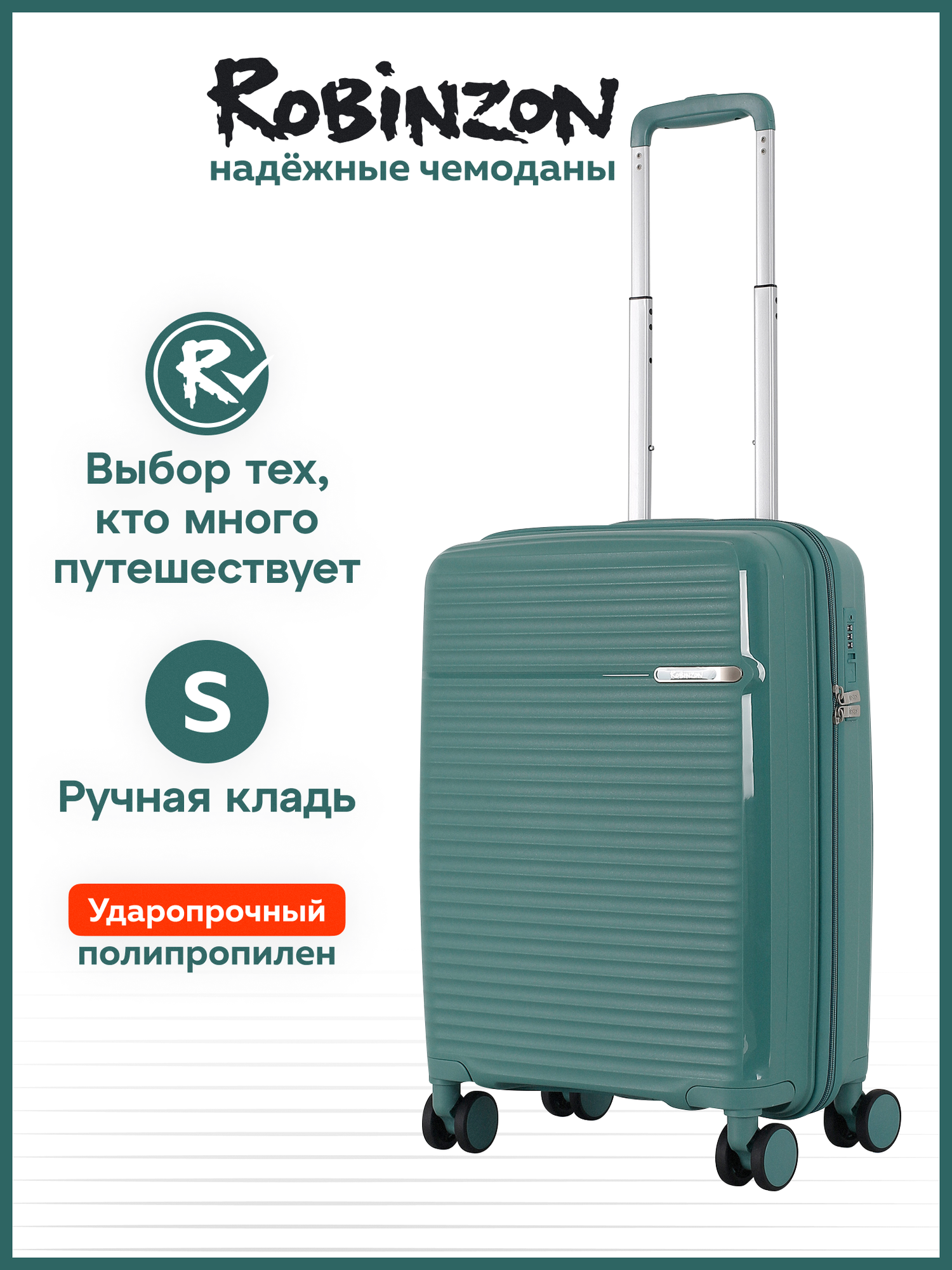 Чемодан Robinzon, 37 л, хаки