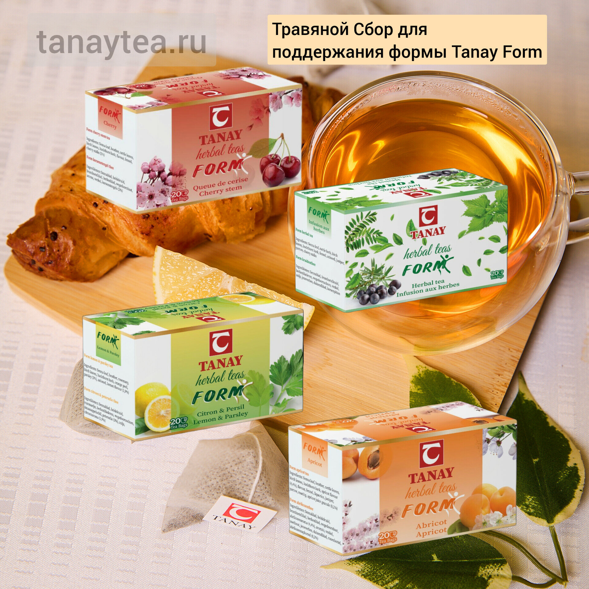 Бад Фиточай Травяной Сбор со вкусом абрикоса для поддержания формы Tanay Form 20 шт./уп, Шри-Ланка