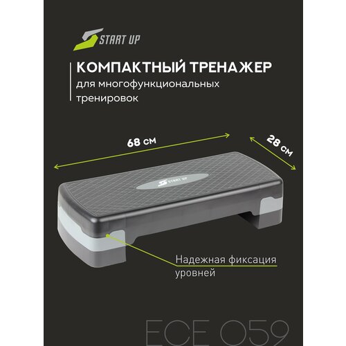 Степ-платформа Start Up ECE 059 р 68 x 28 x 10/15 см (2 уровня) черный