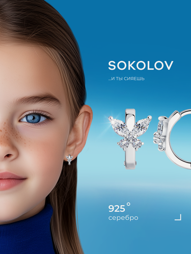 Изображение товара Серьги конго, серебро, 925 проба, родирование, фианит