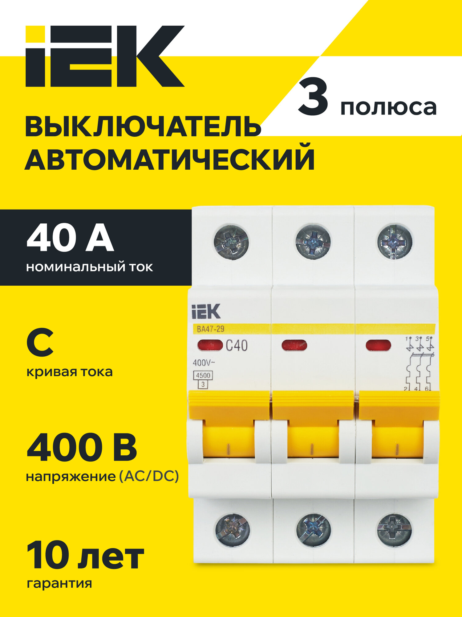 Автоматический выключатель ВА47-29 3P 40А 4,5кА Тип С IEK