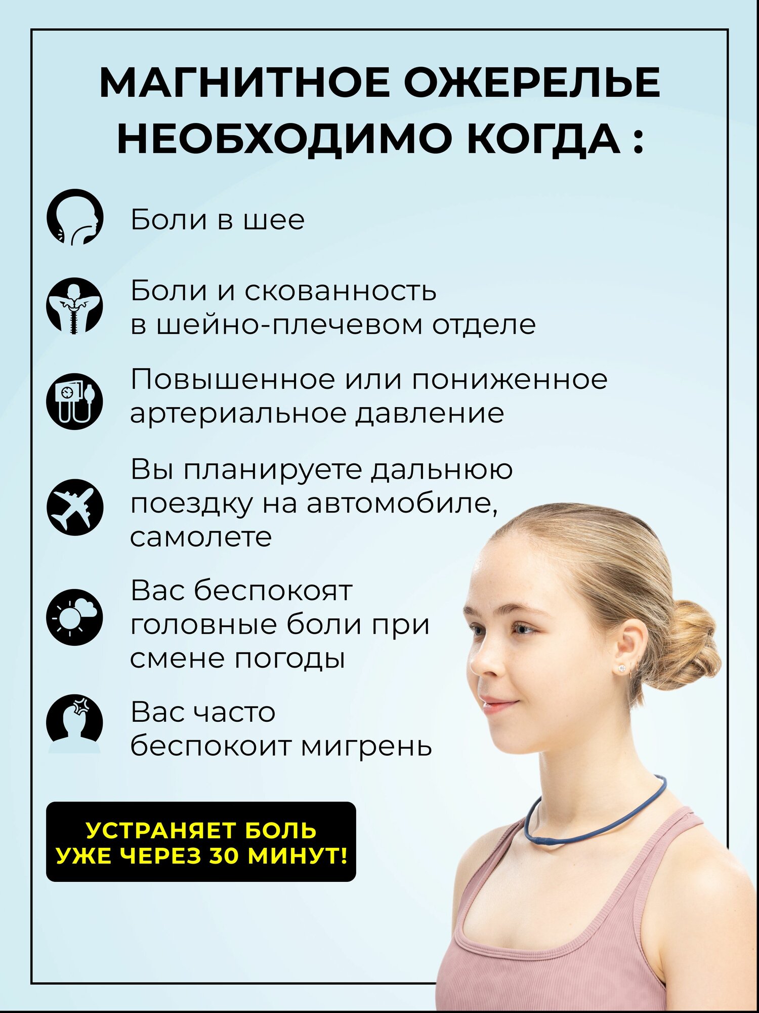 Физиотерапевтические Изделия Магнитное ожерелье лечебное от головной боли PIP Япония, Magneloop EX 45 см синий, поток 150 мТл, Средство аппликатор медицинский для физиотерапии медицинский