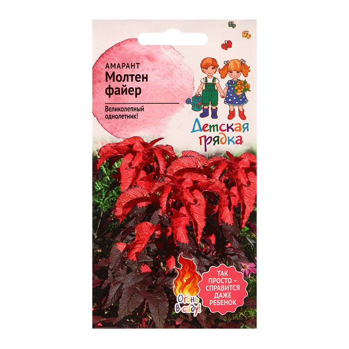 Семена цветов Амарант  Молтен файер   0 25 г
