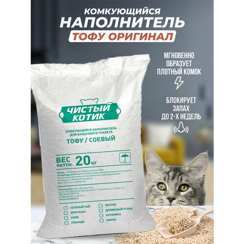Наполнитель комкующийся "Чистый котик" тофу оригинал, 20 кг (45 л.)