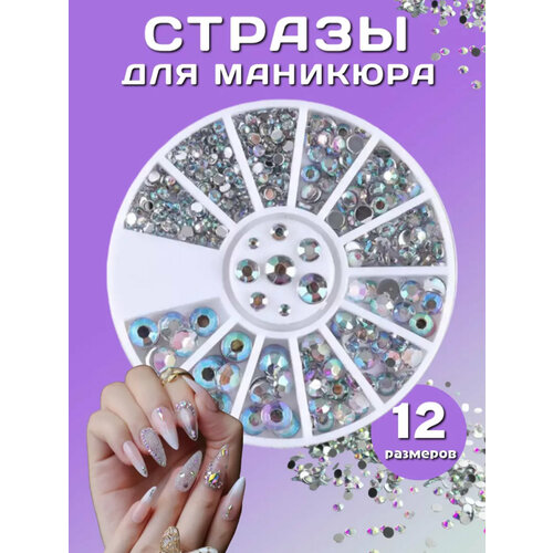 фото Стразы для ногтей голография black zero
