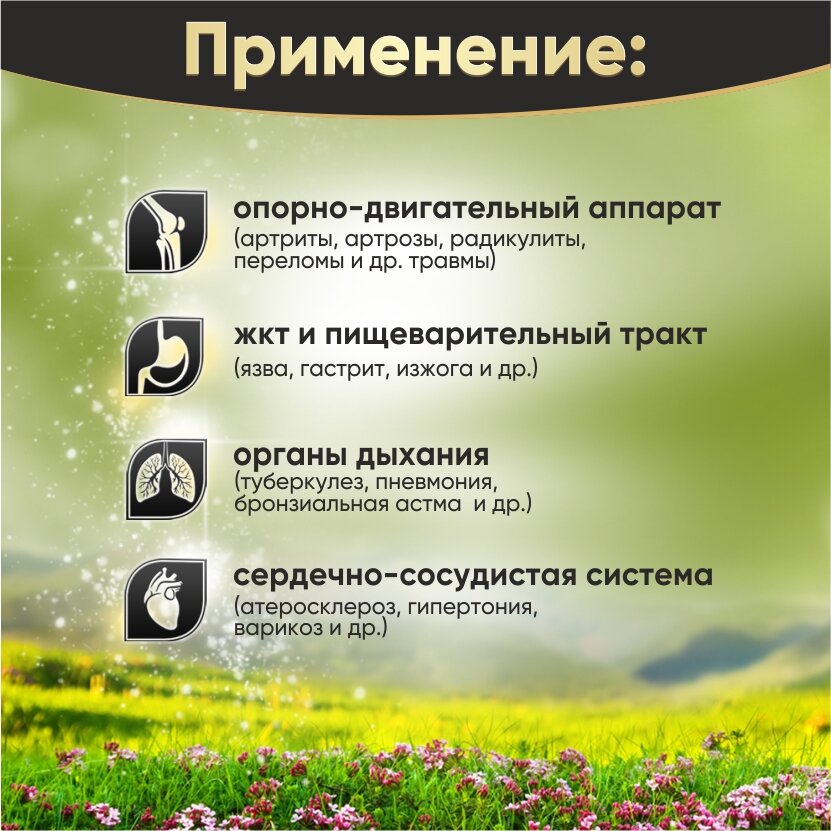 Минеральные Вещества Мумие алтайское очищенное "Golden Mountains" 50 грамм