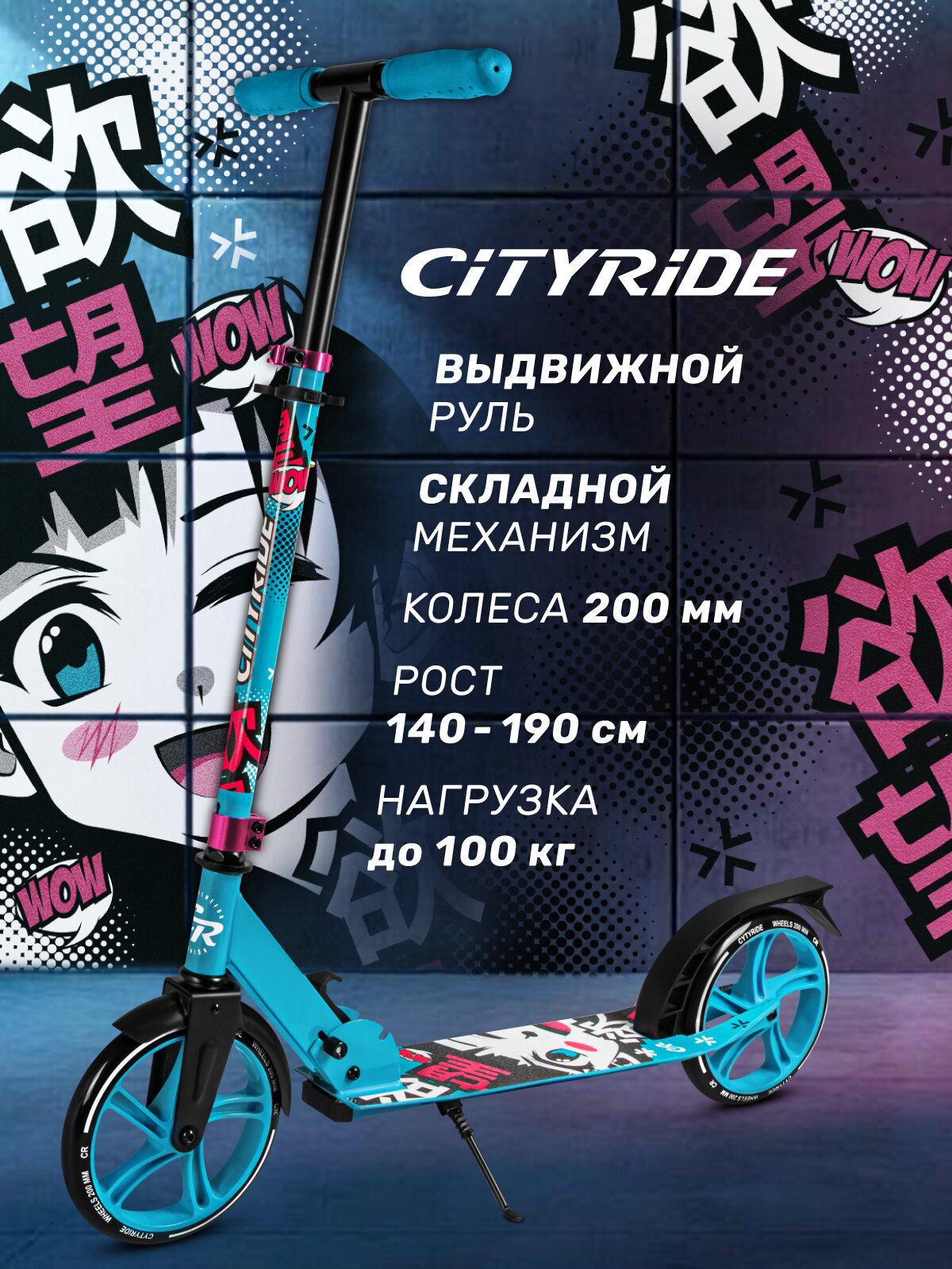 Самокат двухколесный складной CITYRIDE колеса PU200 мм дека 30*11 см для подростков/детский городской CR-S2-01MBB