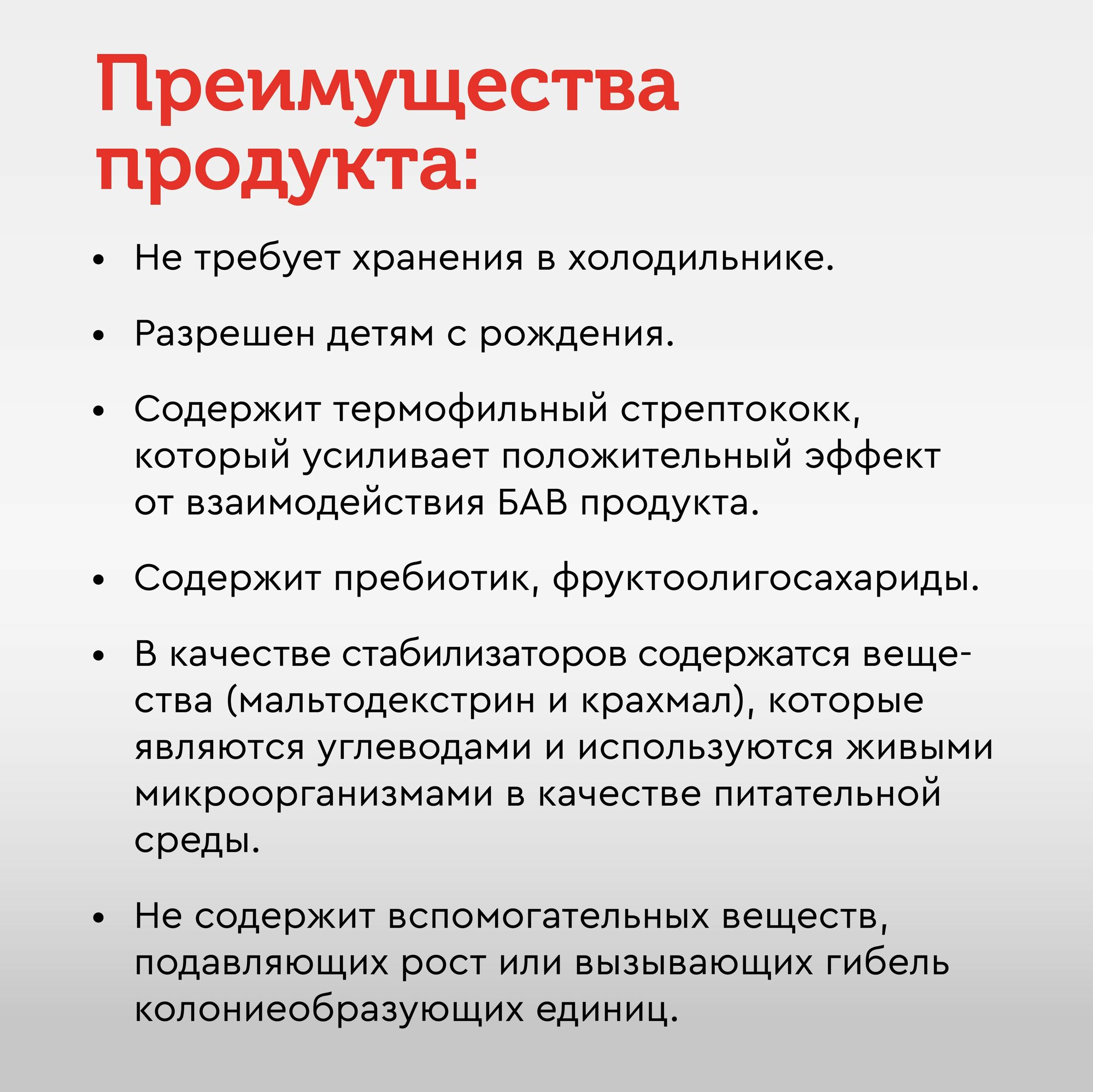 УльтраБиотик Bioforte, для восстановления микрофлоры кишечника, 13 млрд бактерий, 10шт. — фото 1