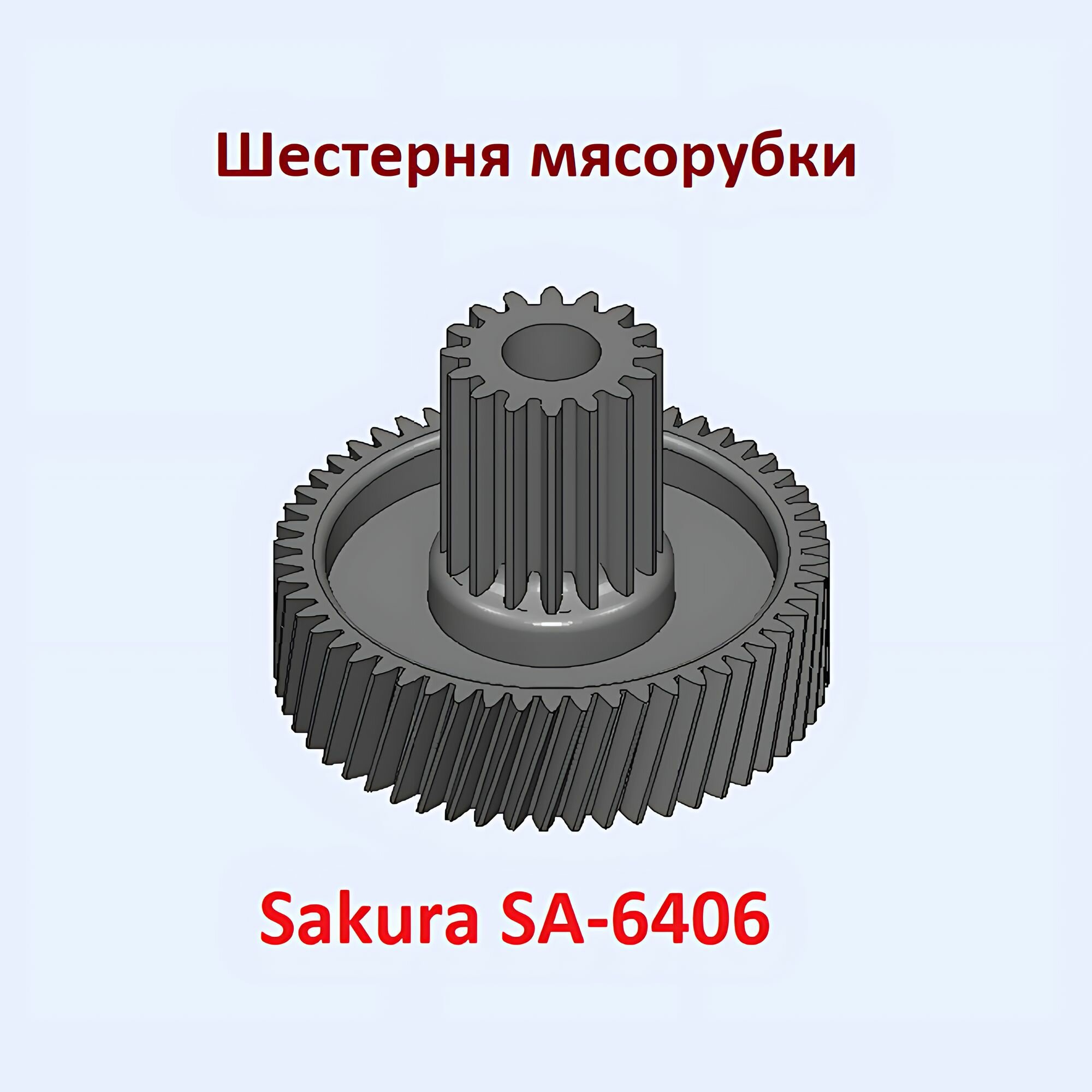 Мясорубка электрическая Sakura - фото №1