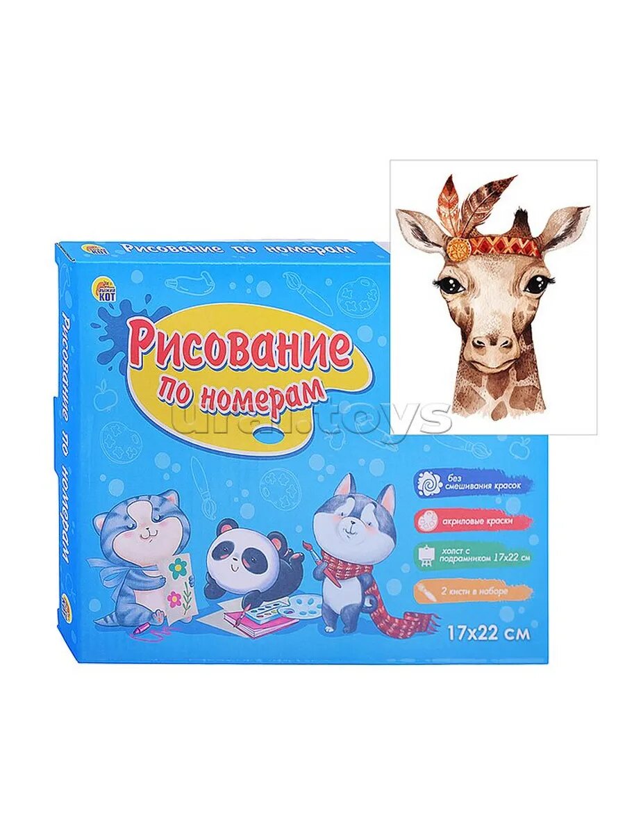 Картина по номерам на холсте 17х22 см