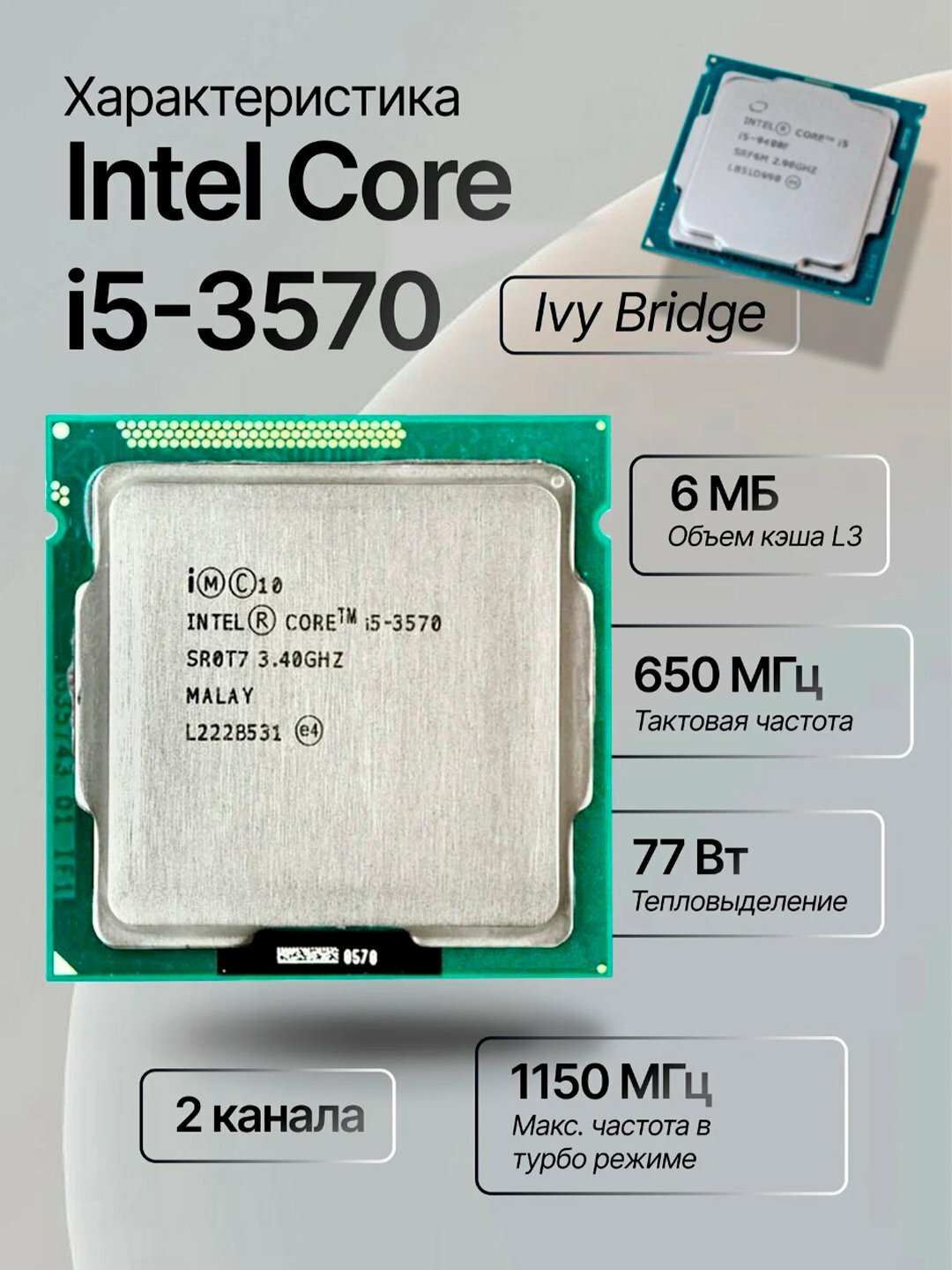Intel Core i3, i5, i7, 2500, 2400, 3470, 3570,3770 OEM процессор для плат сокета 1155 DDR3, core i5 3570